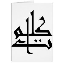 Kalimaat cards by nizware Kalimaat cards