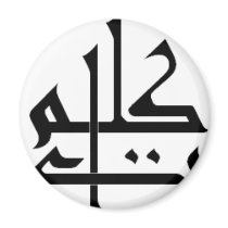 Kalimaat magnets by nizware Kalimaat magnets