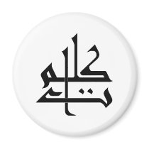 Kalimaat magnets by nizware Kalimaat magnets