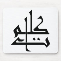 Kalimaat mousepads by nizware Kalimaat mousepads