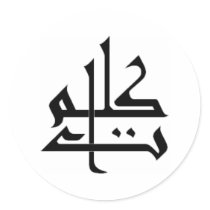 Kalimaat stickers by nizware Kalimaat stickers