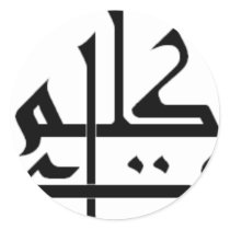 Kalimaat stickers by nizware Kalimaat stickers