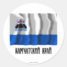 Kamchatka Krai Flag Round Stickers