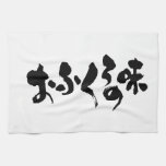 [Kana + Kanji] taste of home cooking Hand Towels