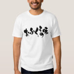 [Kana + Kanji] taste of home cooking Shirt