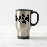 [Kana + Kanji] taste of home cooking Travel Mug