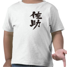 [Kanji] Are you Sasuke? Tshirts