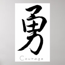 Kanji Art- Courage Print