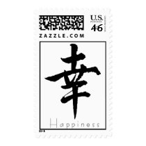 Kanji art- Happiness 01 postage by Tsmiles Kanji art- Happiness 01 postage