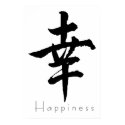 Kanji art- Happiness 01 posters