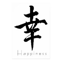 Kanji art- Happiness 01 posters by Tsmiles Kanji art- Happiness 01 posters