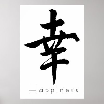 Kanji art Happiness 01 Print