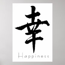 Kanji art- Happiness 01 Print