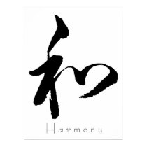 Kanji Art - Harmony posters by Tsmiles Kanji Art - Harmony posters