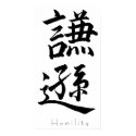 Kanji Art - Humility posters by Tsmiles Kanji Art - Humility posters