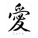 Kanji Art -Love01 posters by Tsmiles Kanji Art -Love01 posters