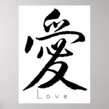 Kanji Art -Love01 Print