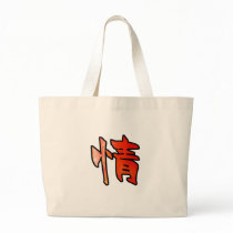 kanji art mercy bags