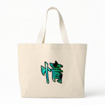 kanji art mercy canvas bags