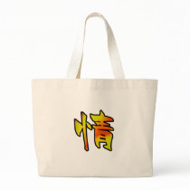 kanji art mercy canvas bags