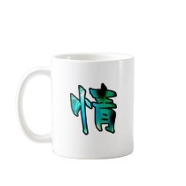 kanji art mercy coffee mugs