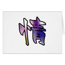 kanji art mercy greeting cards
