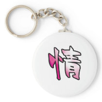 kanji art mercy key chain