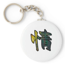 kanji art mercy key chain