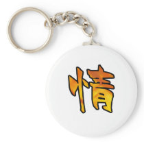 kanji art mercy key chain