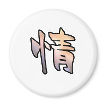 kanji art mercy magnet