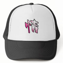 kanji art mercy mesh hats