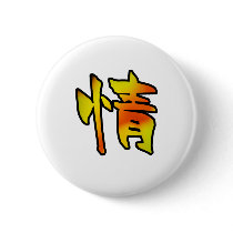 kanji art mercy pinback button