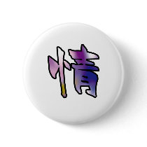 kanji art mercy pinback button