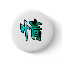 kanji art mercy pinback buttons