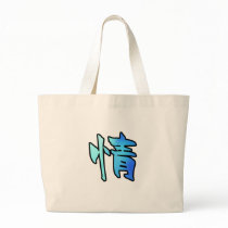 kanji art mercy tote bag
