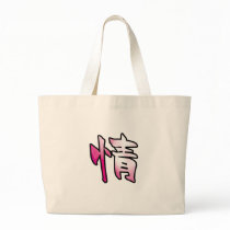 kanji art mercy tote bags