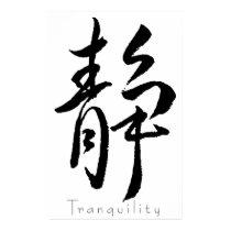 Kanji Art- Tranquility posters