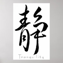Kanji Art- Tranquility Posters