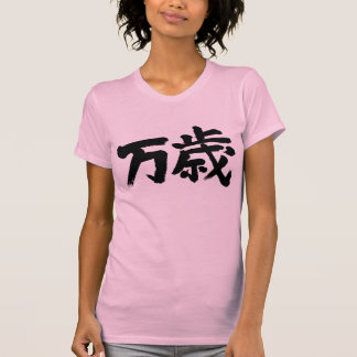 banzai t shirt