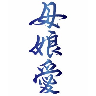 Kanji; Bonds between mother and daughter shirt