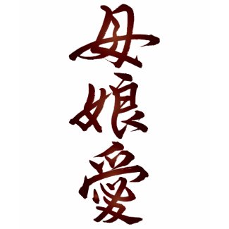 Kanji; Bonds between mother and daughter shirt