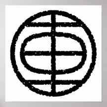 kanji " car " poster