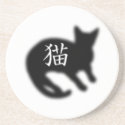 Kanji Cat black coasters