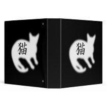 Kanji Cat white binders