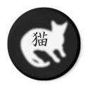Kanji Cat white magnets