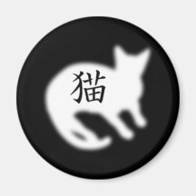 Kanji Cat white Refrigerator Magnet