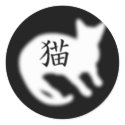 Kanji Cat white stickers