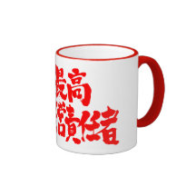 [Kanji] CEO Mugs