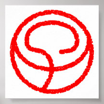 kanji " child " print