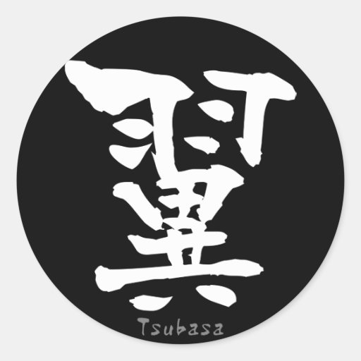 KANJI de Tsubasa (caracteres chinos) Pegatinas Redondas